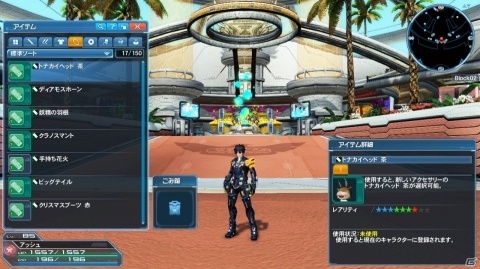 「ファンタシースターオンライン2」ぷそ煮コミから期間限定NPCが登場！新世武器の武装エクステンドも可能にの画像32