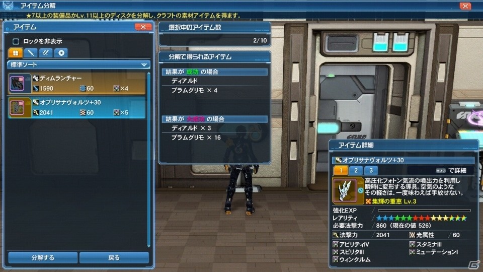 「ファンタシースターオンライン2」ぷそ煮コミから期間限定NPCが登場！新世武器の武装エクステンドも可能にの画像22