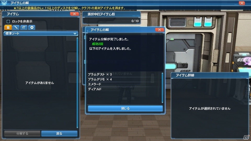 「ファンタシースターオンライン2」ぷそ煮コミから期間限定NPCが登場！新世武器の武装エクステンドも可能にの画像23