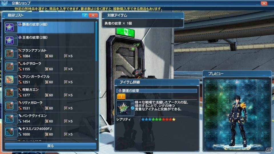 「ファンタシースターオンライン2」ぷそ煮コミから期間限定NPCが登場！新世武器の武装エクステンドも可能にの画像27