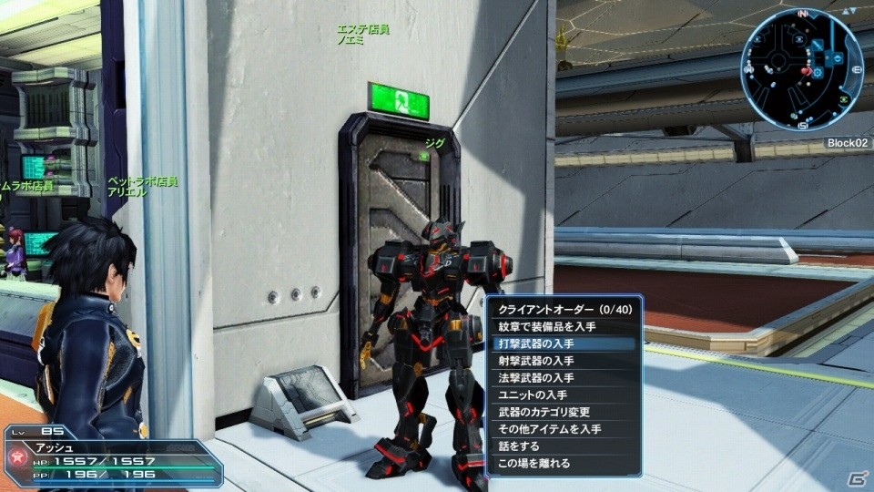 「ファンタシースターオンライン2」ぷそ煮コミから期間限定NPCが登場！新世武器の武装エクステンドも可能にの画像28