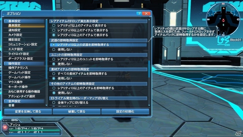 「ファンタシースターオンライン2」ぷそ煮コミから期間限定NPCが登場！新世武器の武装エクステンドも可能にの画像30