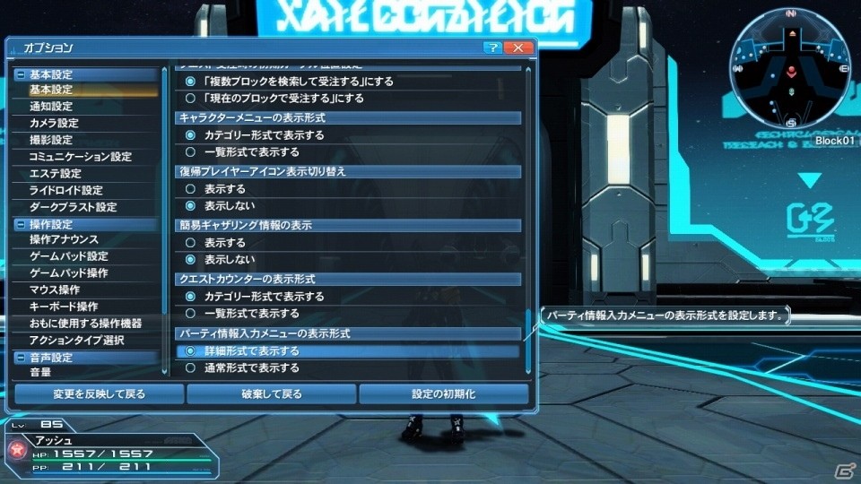 「ファンタシースターオンライン2」ぷそ煮コミから期間限定NPCが登場！新世武器の武装エクステンドも可能にの画像33
