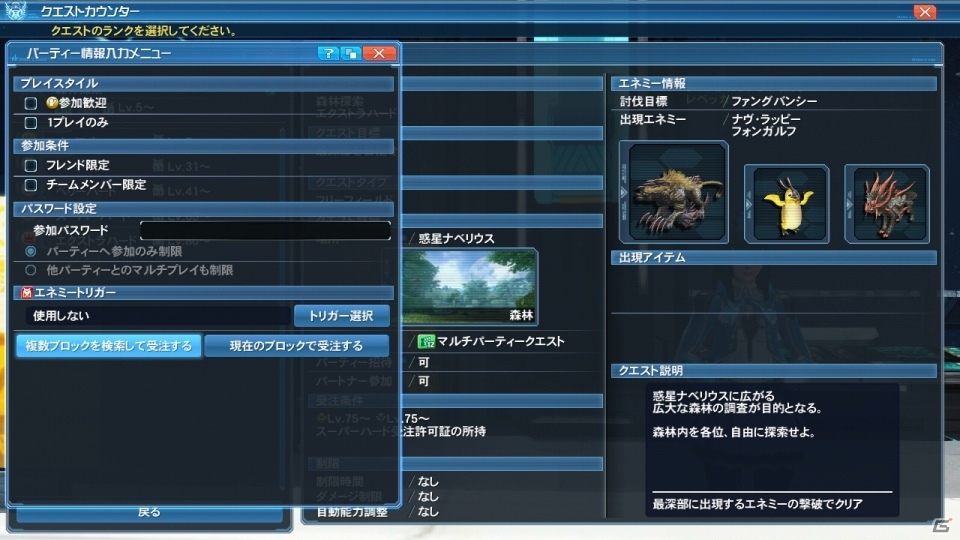「ファンタシースターオンライン2」ぷそ煮コミから期間限定NPCが登場！新世武器の武装エクステンドも可能にの画像34