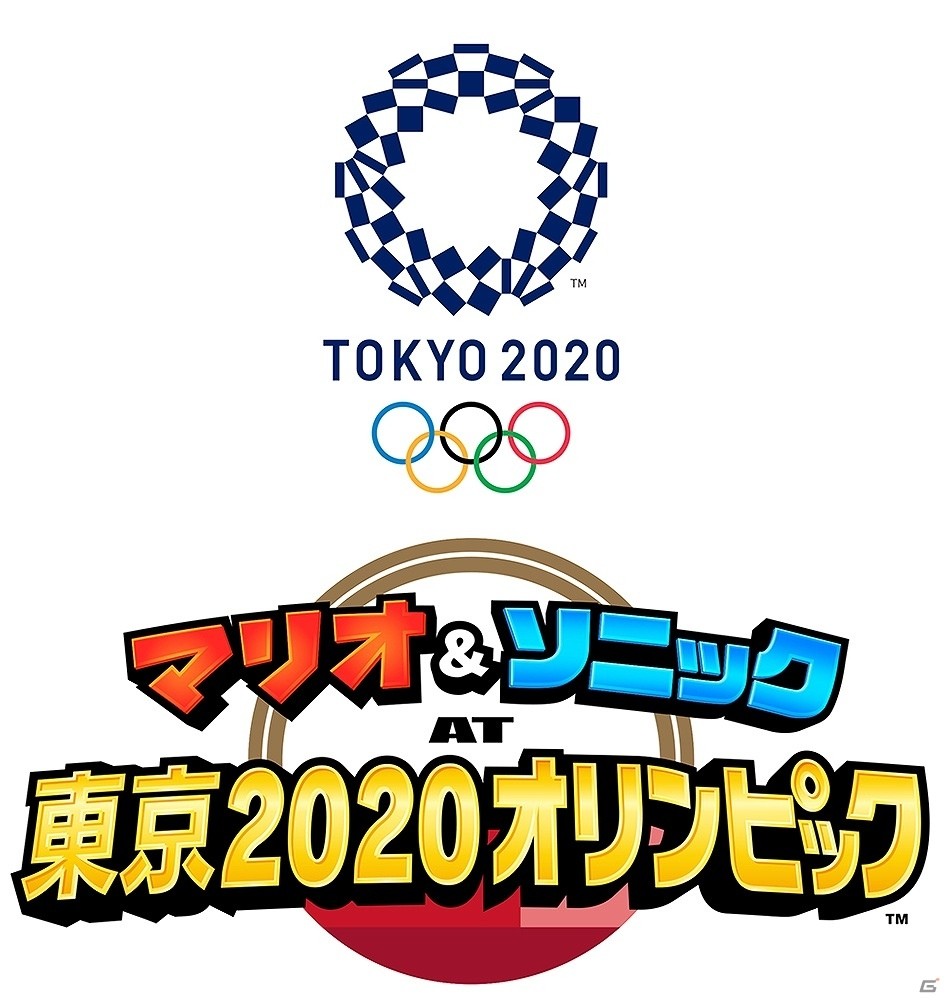 「マリオ＆ソニック AT 東京2020オリンピック」の発売日が11月1日に決定！あらかじめダウンロードが開始の画像5