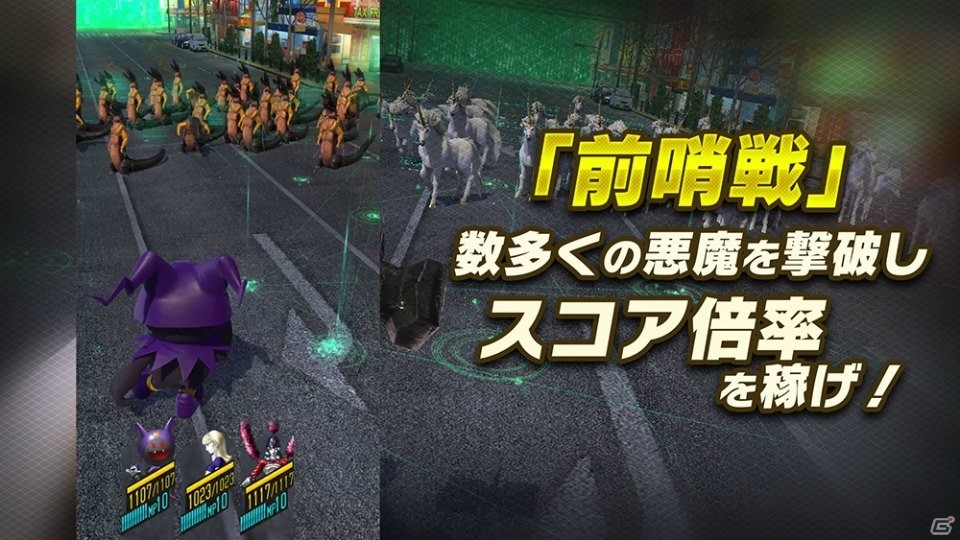 「D×2 真・女神転生リベレーション」仲間と共闘して都市を奪い合う新コンテンツ「終末戦争」が8月29日より開催！の画像3
