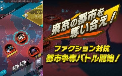 「D×2 真・女神転生リベレーション」仲間と共闘して都市を奪い合う新コンテンツ「終末戦争」が8月29日より開催！