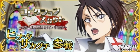 「転生したらスライムだった件 ～魔国連邦創世記～」スカウト「夏の夜 サマーメモリー 後編」が開催！の画像7