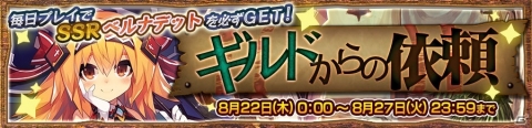 「チェインクロニクル3」エシャル篇メインストーリー11章が追加！の画像9