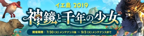 「CARAVAN STORIES」にコインを賭けて豪華報酬を入手できる新コンテンツ「ドードーレーシング」が登場！の画像2