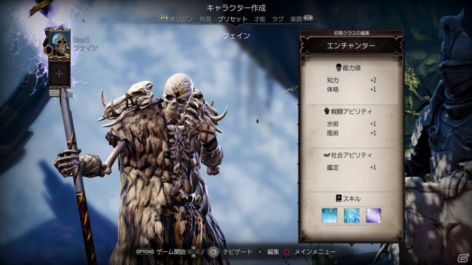 「ディヴィニティ：オリジナル・シン 2 ディフィニティブエディション」多彩なプレイスタイルやバトルを紹介するトレーラーが公開！の画像2