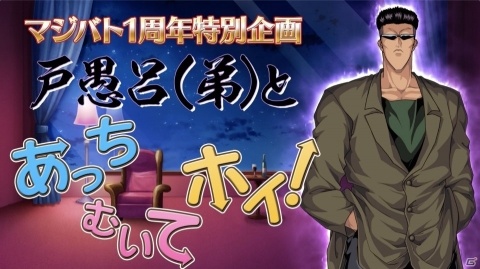 「幽☆遊☆白書 100％本気バトル」1周年に向けたカウントダウンキャンペーンが開催！の画像6