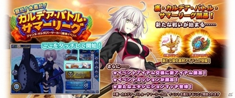 「Fate/Grand Order Arcade」8月22日に「★4 ニトクリス（アサシン）」が実装！の画像9