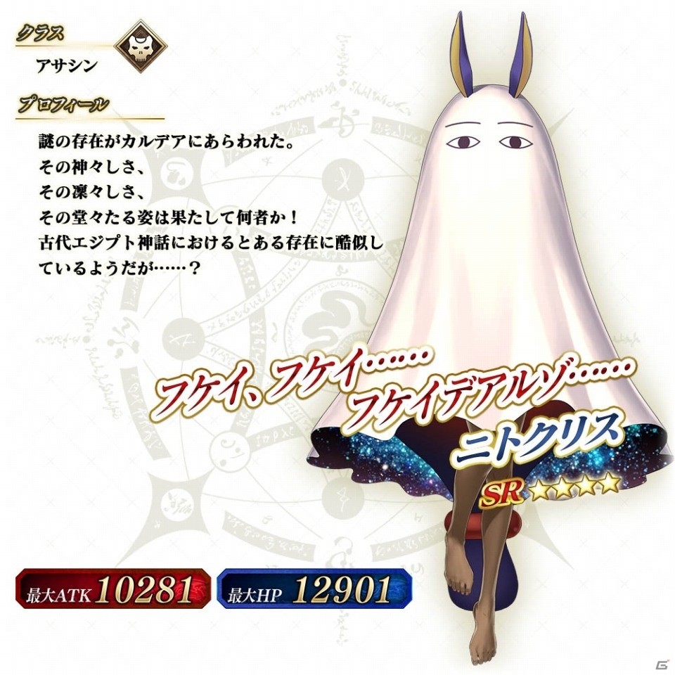 「Fate/Grand Order Arcade」8月22日に「★4 ニトクリス（アサシン）」が実装！の画像5