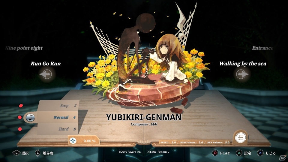 「DEEMO -Reborn-」の発売日が11月21日に決定！60以上の楽曲を収録したフル3Dリメイク作品の画像7