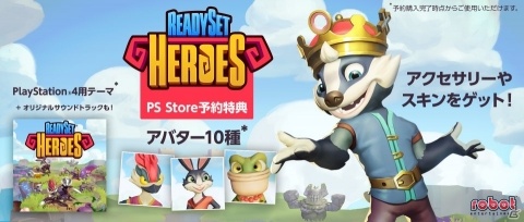 PS4「ReadySet Heroes」が10月2日に発売！最大4人で遊べるダンジョン探索×アリーナ対戦のアクションゲームの画像9