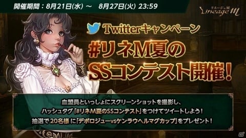 「Lineage M」新血盟レイド2種の追加を記念した「血盟レイド応援週間」が開始！の画像2