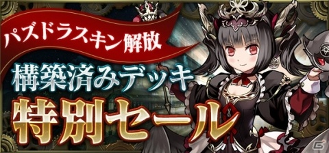 「クロノマギア」で「サービス開始500日記念イベント」が開催！ログインしてカードパック50連をゲットしようの画像3