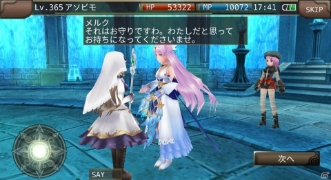 「イルーナ戦記オンライン」ミッション「乙女の吐息は籠の中」が実装！ボスを倒して新装備「暗殺者の指輪」を入手しようの画像4