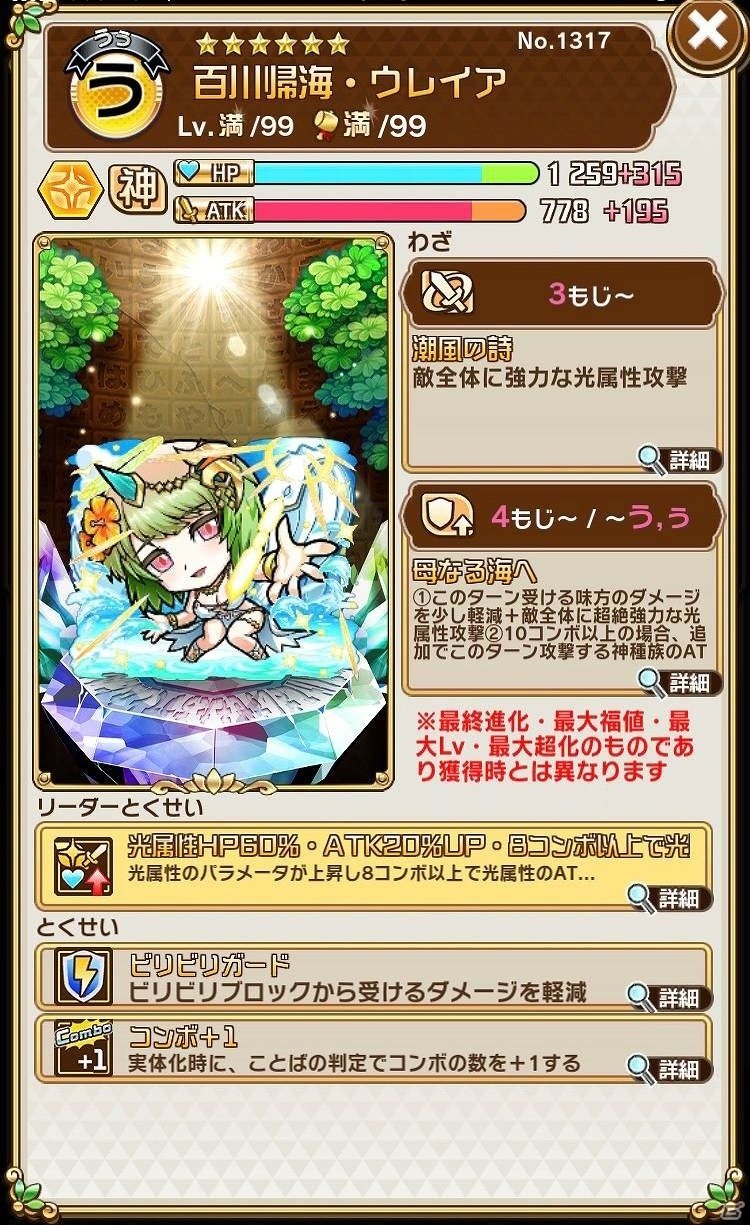 「共闘ことばRPG コトダマン」総選挙で上位の5人が水着姿で登場！「激アツ！コト夏イベント第4弾」が開催の画像10