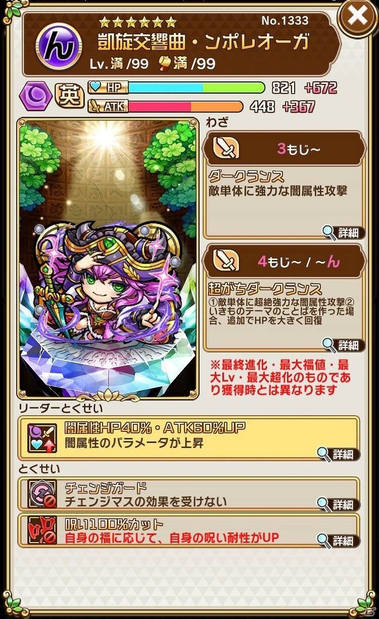 「共闘ことばRPG コトダマン」総選挙で上位の5人が水着姿で登場！「激アツ！コト夏イベント第4弾」が開催の画像15