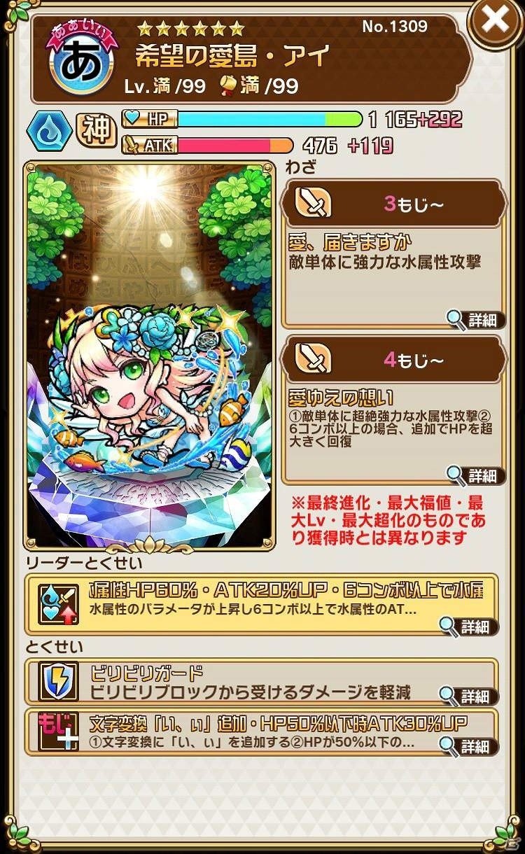 「共闘ことばRPG コトダマン」総選挙で上位の5人が水着姿で登場！「激アツ！コト夏イベント第4弾」が開催の画像6