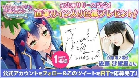 「グリモアA～私立グリモワール魔法学園～」白藤香ノ葉が歌うキャラクターソング「Darling…」が公開！の画像9