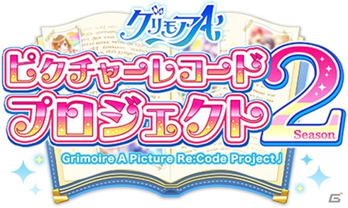 「グリモアA～私立グリモワール魔法学園～」白藤香ノ葉が歌うキャラクターソング「Darling…」が公開！の画像2