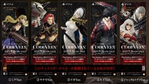 TGS2019にて「コードヴェイン」スペシャルステージが開催！石川界人さん、諏訪部順一さん、Lynnさんが出演決定の画像5