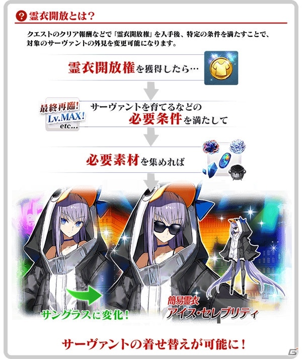 「Fate/Grand Order」★5アルトリア・ペンドラゴン（ルーラー）や★4オキタ・J・ソウジが登場するピックアップ召喚が開催！の画像5