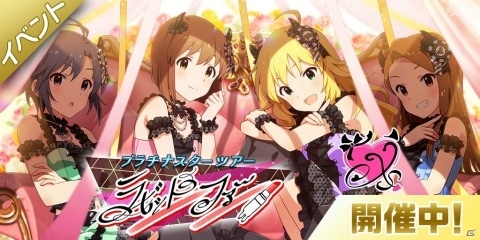 「アイドルマスター ミリオンライブ！ シアターデイズ」新ユニット「Xs（キス）」登場のイベントがスタート！の画像1