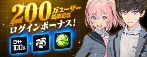 「ガンダムブレイカーモバイル」最大1,000枚のハロチップがもらえる！200万ユーザー突破記念ログインボーナスが開催の画像1