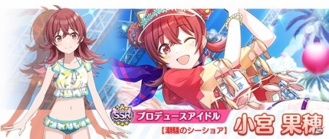 「アイドルマスター シャイニーカラーズ」で「サマーキャンペーン2019 第4弾」が開催中！の画像2