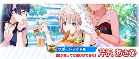 「アイドルマスター シャイニーカラーズ」で「サマーキャンペーン2019 第4弾」が開催中！の画像3