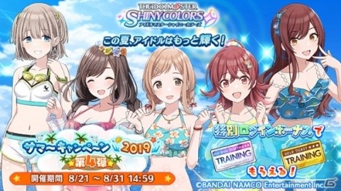 「アイドルマスター シャイニーカラーズ」で「サマーキャンペーン2019 第4弾」が開催中！の画像6
