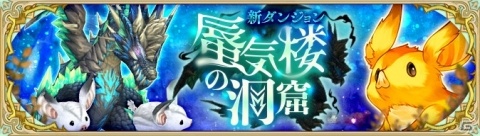 「Ash Tale -風の大陸-」Twitterキャンペーン「アシュテの夏」が開催！新ダンジョン「蜃気楼の洞窟」も実装の画像2