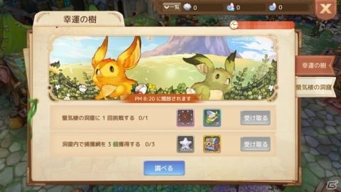「Ash Tale -風の大陸-」Twitterキャンペーン「アシュテの夏」が開催！新ダンジョン「蜃気楼の洞窟」も実装の画像5