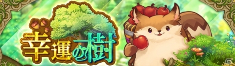 「Ash Tale -風の大陸-」Twitterキャンペーン「アシュテの夏」が開催！新ダンジョン「蜃気楼の洞窟」も実装の画像6