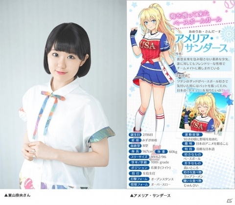 「八月のシンデレラナイン」8月22日より東山奈央さん演じるアメリアがガチャに初登場！の画像1