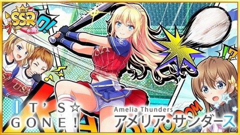 「八月のシンデレラナイン」8月22日より東山奈央さん演じるアメリアがガチャに初登場！の画像3