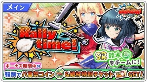 「八月のシンデレラナイン」8月22日より東山奈央さん演じるアメリアがガチャに初登場！の画像4