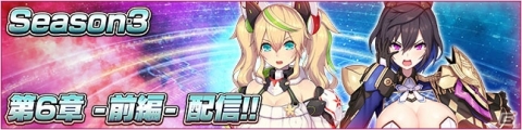 「PSO2es」にesスクラッチ「神杖ツクヨミ with ギレスヴァイエン」が配信！新チップ★11「神杖ツクヨミ」が新登場の画像3