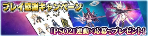 「PSO2es」にesスクラッチ「神杖ツクヨミ with ギレスヴァイエン」が配信！新チップ★11「神杖ツクヨミ」が新登場の画像4