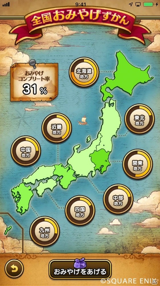 「ドラゴンクエストウォーク」連載企画【おさらい冒険記】第4回：あなたの地元には何がある？ランドマークを紹介の画像10