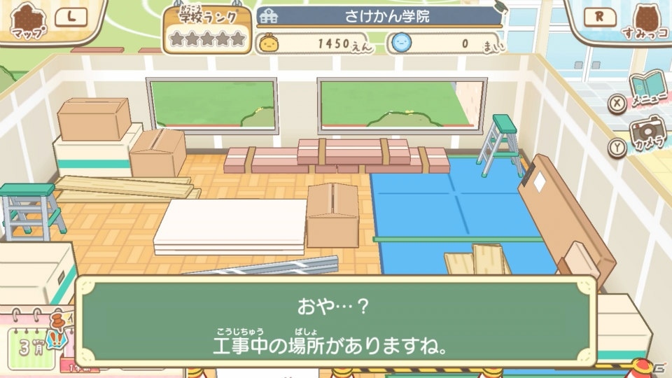 暑い夏は学校で癒されよう！「すみっコぐらし 学校生活はじめるんです」ゲームコレクターインプレッションの画像24