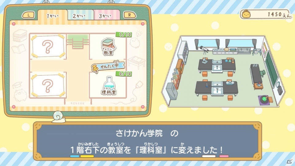 暑い夏は学校で癒されよう！「すみっコぐらし 学校生活はじめるんです」ゲームコレクターインプレッションの画像27