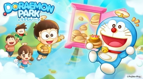 個性豊かなパークを作り上げていくパズルゲーム「LINE：ドラえもんパーク」の事前登録がスタートの画像1