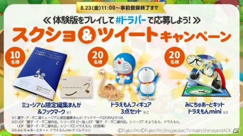個性豊かなパークを作り上げていくパズルゲーム「LINE：ドラえもんパーク」の事前登録がスタートの画像3