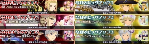 「スクールガールストライカーズ2」8月の協力戦が開催！ノエルのEXRメモカ「Chiral 曙光のヌヴィエム」が登場の画像8