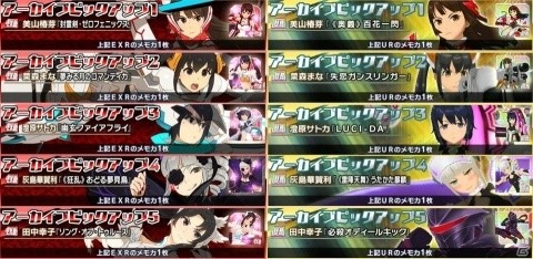 「スクールガールストライカーズ2」8月の協力戦が開催！ノエルのEXRメモカ「Chiral 曙光のヌヴィエム」が登場の画像9
